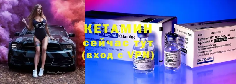 Кетамин ketamine  Богородицк 