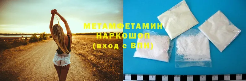 наркошоп  Богородицк  Метамфетамин Methamphetamine 