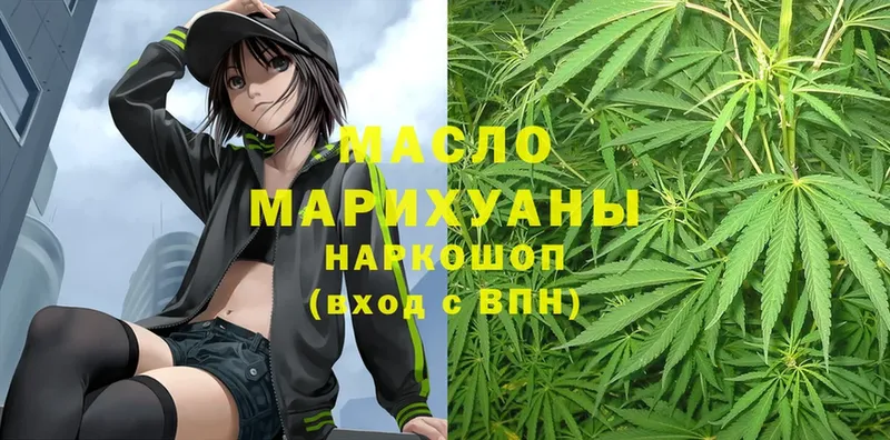 площадка клад  Богородицк  Дистиллят ТГК THC oil  omg tor 